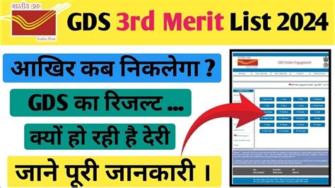 Post Office Gds Rd Merit List Gds Rd Merrit List Kab Tak