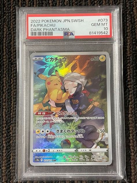 Yahooオークション Psa10ポケモンカード ナタネの活気sr ピカ