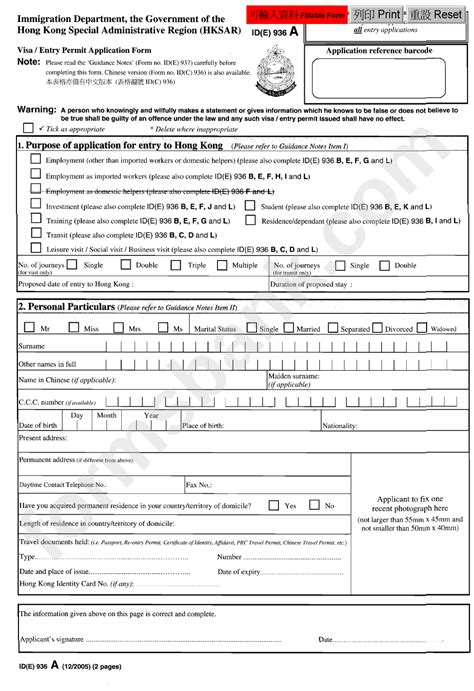 Fillable Form Ide 936 Visaentry Permit Application Form Printable Pdf Download