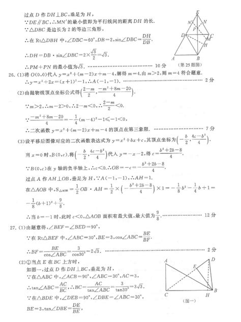 2023年无锡中考数学试卷真题及答案（含2022 2023年历年）学习力