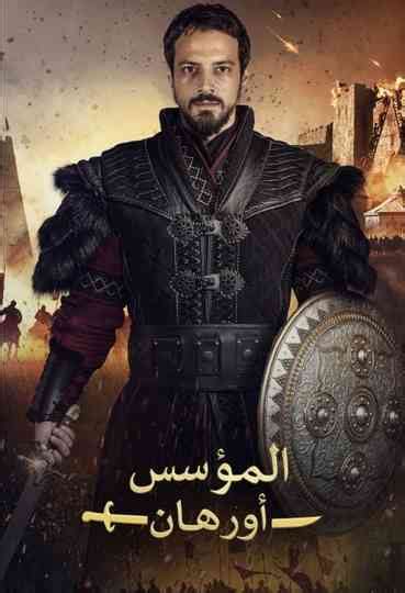 Kurulus: Orhan (2025) - Season 1 Episodes and Ratings | Moviefone