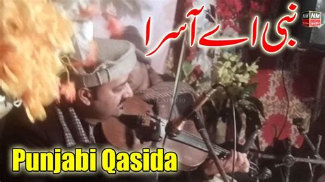 Qasida Nabi Ay Asra Kul Jahan Da Punjabi Qasida NM Studio YouTube