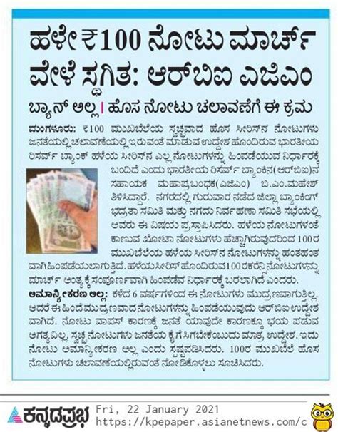 Rs100 Notes Fact Check ಹಳೇ ₹100 ಅಮಾನ್ಯ ಸೋಷಿಯಲ್‌ ಮೀಡಿಯಾ ಪೋಸ್ಟ್‌ ಎಷ್ಟು