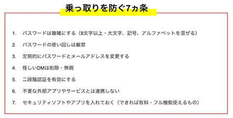 インスタ アカウント 乗っ取り 確認