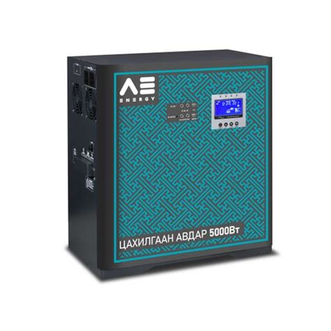Цэнэг хураагуур - AE-Energy