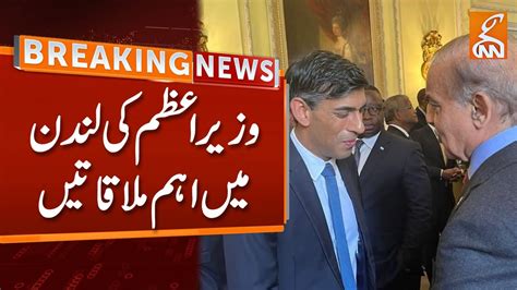 Breaking News Prime Minister Shehbaz Sharif Important Meetings In London Gnn Youtube