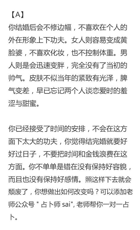 塔羅占卜婚後你會有哪些改變？ 每日頭條