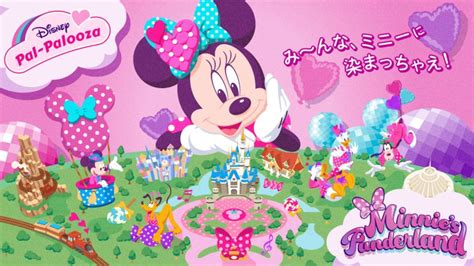 東京ディズニーランドの新スペシャルイベントシリーズ「ディズニー・パルパルーザ」は2024年1月10日からスタート！｜るるぶandmore