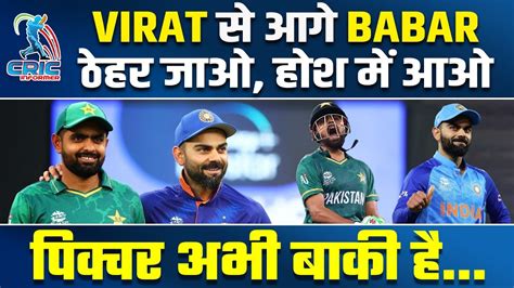 Harbhajan Singh Babar Azam Virat Kohli