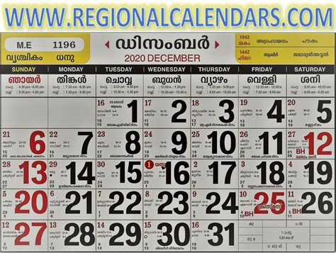 2024 Malayalam Calendar Pdf Download 2020 - Flss Orsola