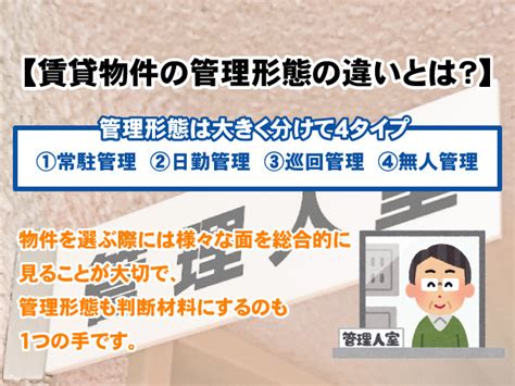 【大家・管理会社・仲介会社とは】それぞれの役割と違いを詳しく解説！｜賃貸のマサキ