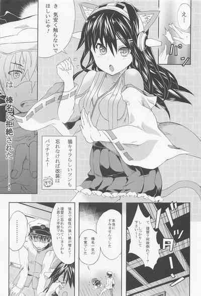 Ware Haruna To Yasen Ni Totsunyuu Su Kai Nhentai Hentai Doujinshi