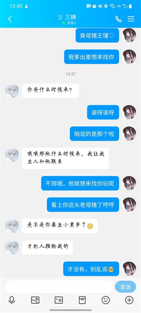 发情母猪张贤 On Twitter 家人们谁懂啊，妙龄少女被半老徐娘精准破防了