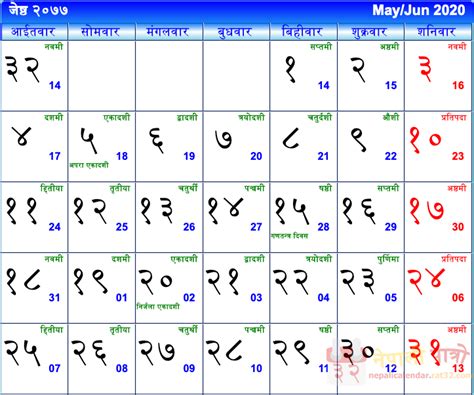 Download Nepali Calendar Nepali Calendar Download Download Nepali