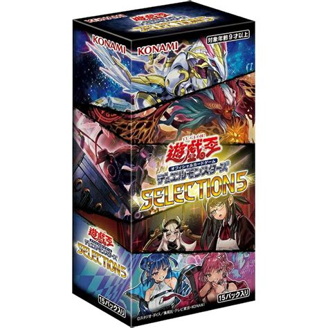 楽天市場遊戯王OCG SELECTION 5FAUSTA MART 楽天市場店