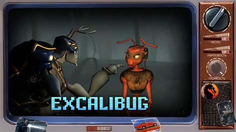 ExcaliBug Ретрореквест YouTube