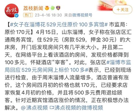 淄博爆火，网红城市20时代开启？ Cbndata