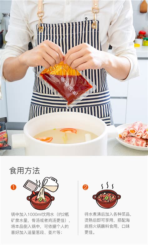 Haidilao Hot Pot Base Sour Tomato Mellow Butter Spicy Clear Oil