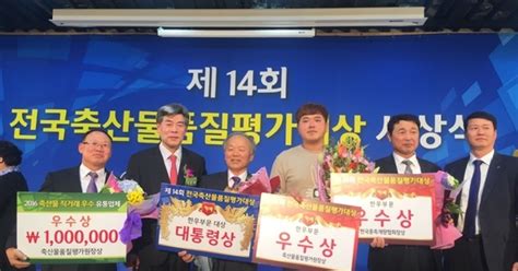 김해 한우 전국 축산물 품질평가 대상 수상