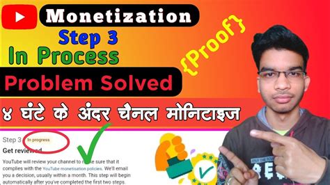 Youtube Monetization Step 3 In Progress Problem Fix Monetization