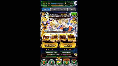 ドラゴンボールz ドッカンバトル Dragon Ball Z Dokkan Battle 龍珠z爆裂激戰 伝説降臨 Lr 超サイヤ人孫悟空 And 超サイヤ人孫悟飯 少年期 ガシャ Youtube