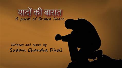 यद क बरत Yadon Ki Baraat a poem of broken heart YouTube