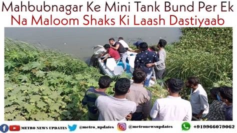 Breaking News Mahbubnagar Ke Mini Tank Bund Per Ek Na Maloom Shaks Ki