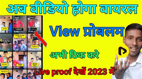 Tiki App Par Video Viral Kaise Kare Tiki App Views Problem Tiki App