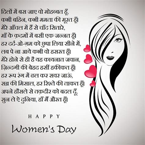 महिला दिवस पर कविता Kavita Womens Day Poem In Hindi