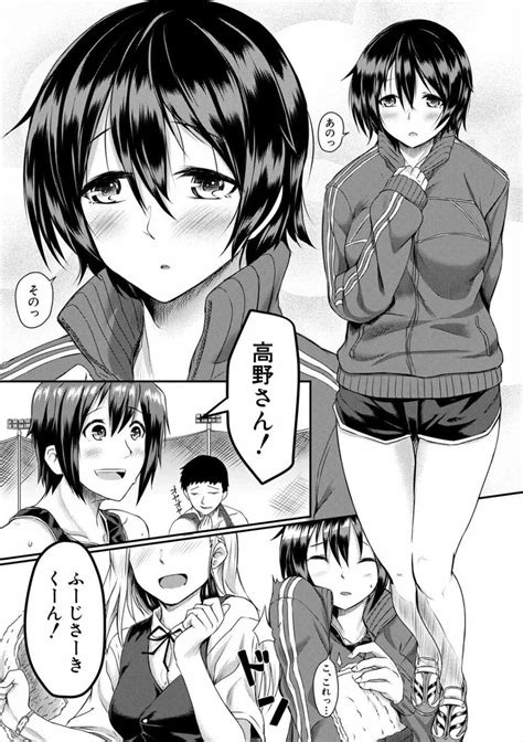 工口ティック総合商社 On Twitter Rt Yorunoseikatsu 📣同じ部活のイケメン男子にちょっと近づこうとしただけな