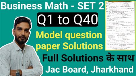 Jac Board 12th Business Math Set 2 Solutions 2021 Jac Board BMT Model