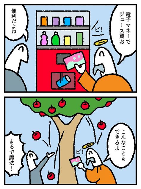 「4コマ お金の神様32話が更新されました 」しりもとの漫画