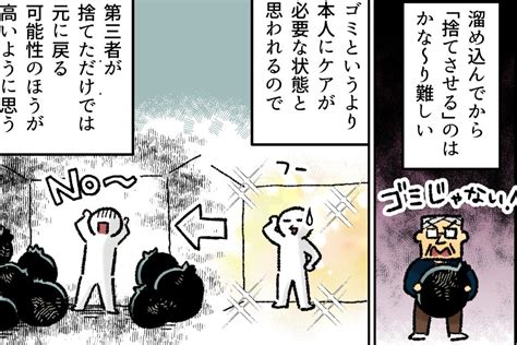 90代祖父母の「ゴミ屋敷化」と「介護」からの教訓。ぱっと見は片づいていても Esseonline（エッセ オンライン）