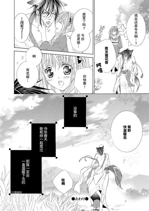 ama ga mi ōkami to yūwaku no yoru 甜蜜轻咬的狼与诱惑之夜 Chinese Hentai Manga