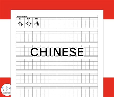 Chinese Writing Practice Paper Template Printable Pdf Instant Download Calligraphy Worksheet - Etsy