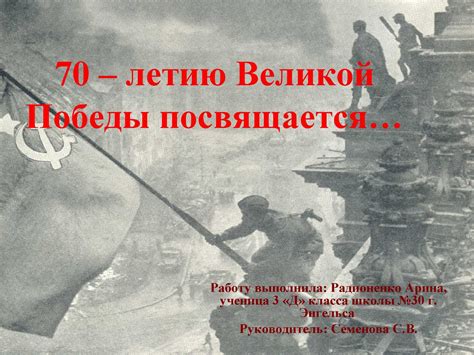 Calaméo - Великая война
