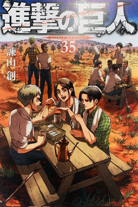 Shingeki no Kyojin Se revela la ilustración oficial que tendrá la