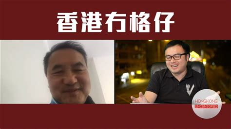 【香港冇格仔】珍寶海鮮舫南海離奇沉船，林鄭政府最開心？為何房屋問題一定解決唔到？李家超會如何改造政務官？大陸佬孫東掌創科局，大陸佬圈錢大把世界