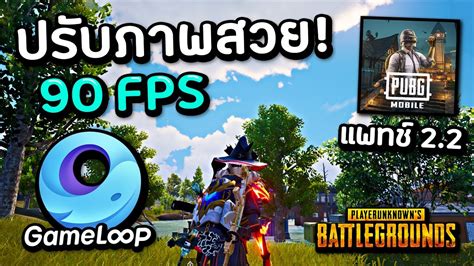 How To Get Hdr Hd Fps In Gameloop Emulator Pubg Mobile Pc