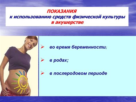 Реабилитация пациентов в акушерстве, гинекологии - презентация онлайн