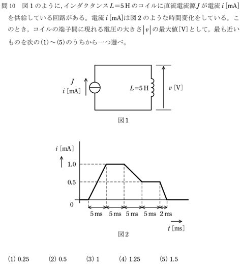 電験三種令和5年度上期 理論 問10 ビルメン・そ～と