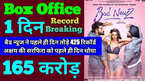 Bad Newz Box Office Collection Bade Newz First Day Box Office