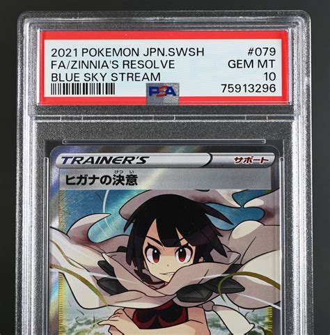 Yahooオークション 【psa10】ヒガナの決意 Sr S7r079067 蒼天ス