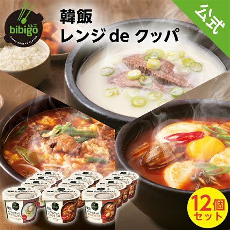 人気ブラドン ビビゴ Bibigo レンジ De クッパ 海鮮 スンドゥブ 12個 コストコ商品 韓国料理 韓国 食材 レトルト 簡単 調理