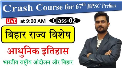 Modern History Of Bihar Class Crash Course For