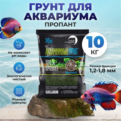 Грунт для аквариума, террариума, пропант, 10 кг - купить с доставкой по ...