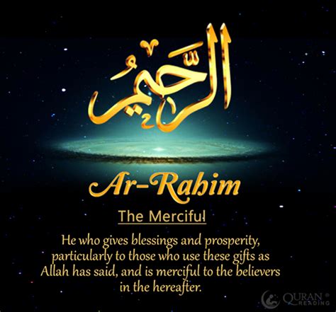 Ar Rahim Merciful Allah Beautiful Names Of Allah Allah Names