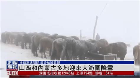 山西和内蒙古多地迎来大范围降雪凤凰网视频凤凰网