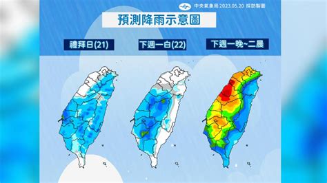 06 00天氣即時報／「瑪娃」生成對台影響最新分析 下波鋒面這時候報到│颱風│西南風│多雲到晴│tvbs新聞網