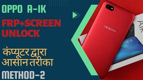 Oppo A K Cph Pattern Password Unlockremove With Tft Tool Youtube